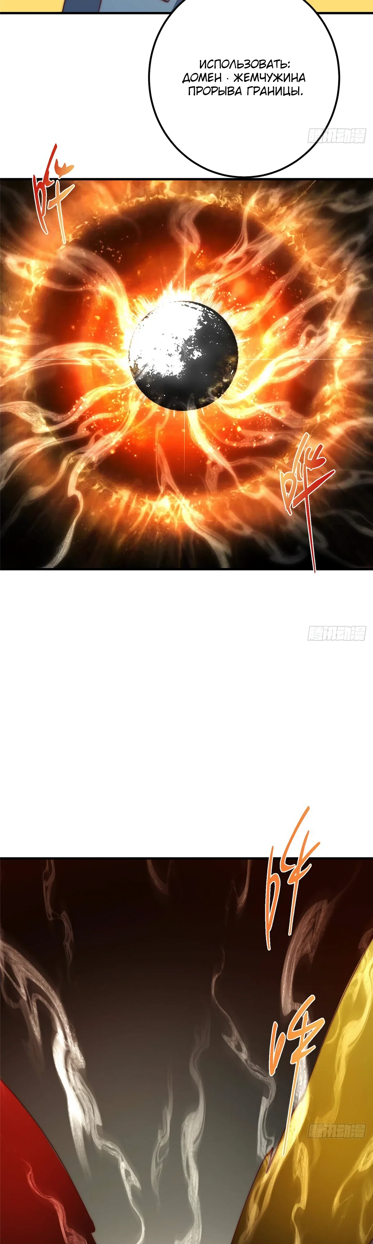 Манга Мастер низшего уровня - Глава 565 Страница 27