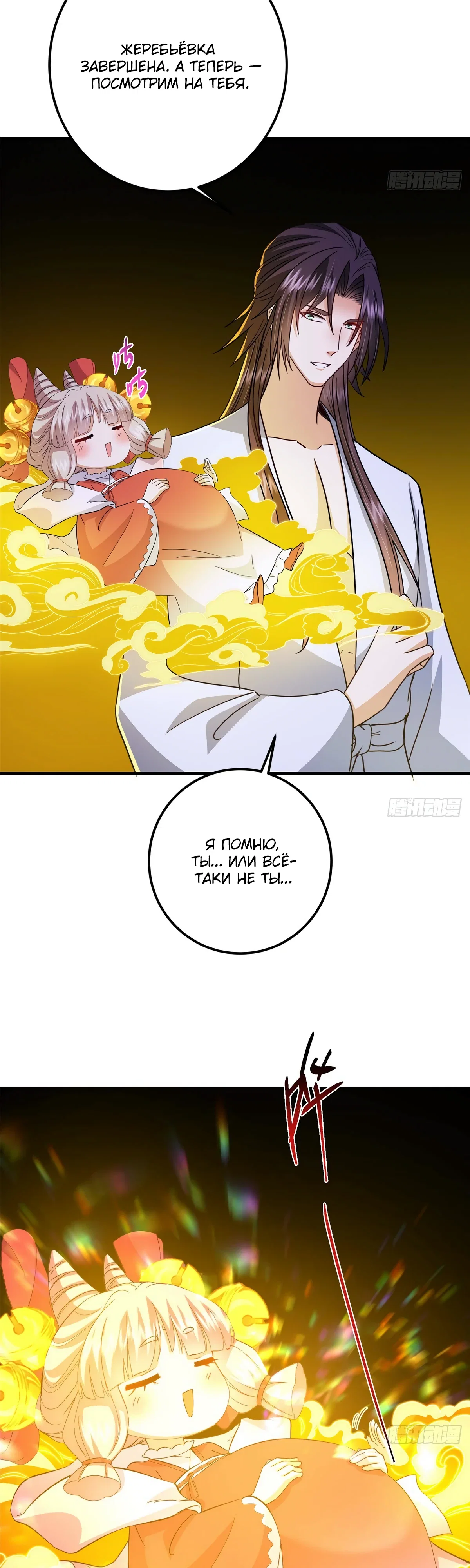 Манга Мастер низшего уровня - Глава 565 Страница 15