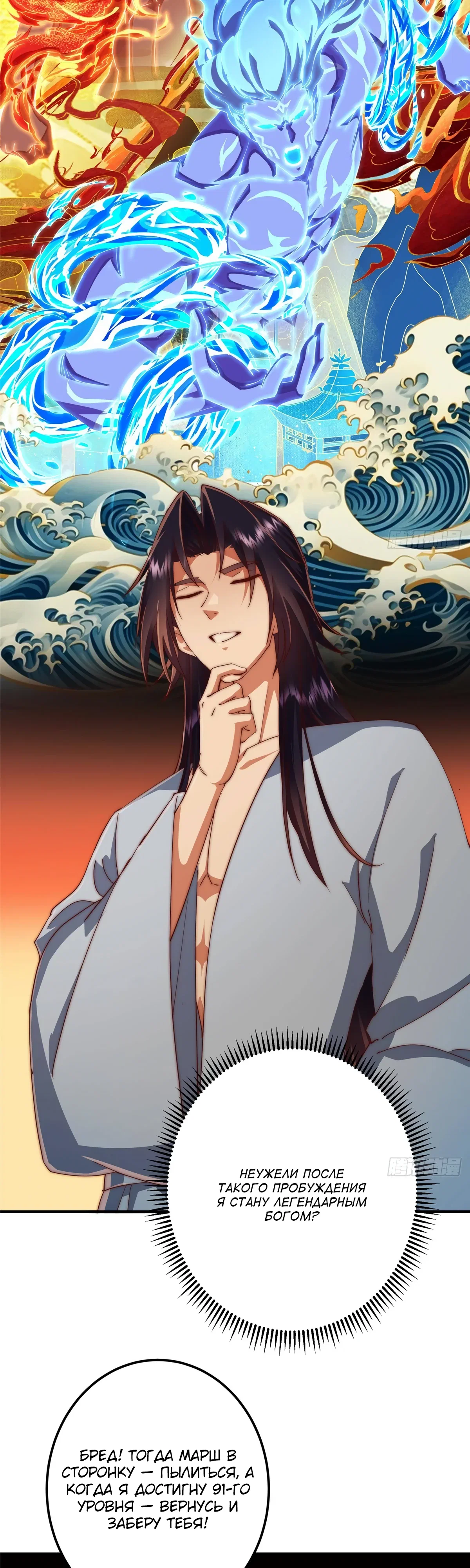 Манга Мастер низшего уровня - Глава 565 Страница 24