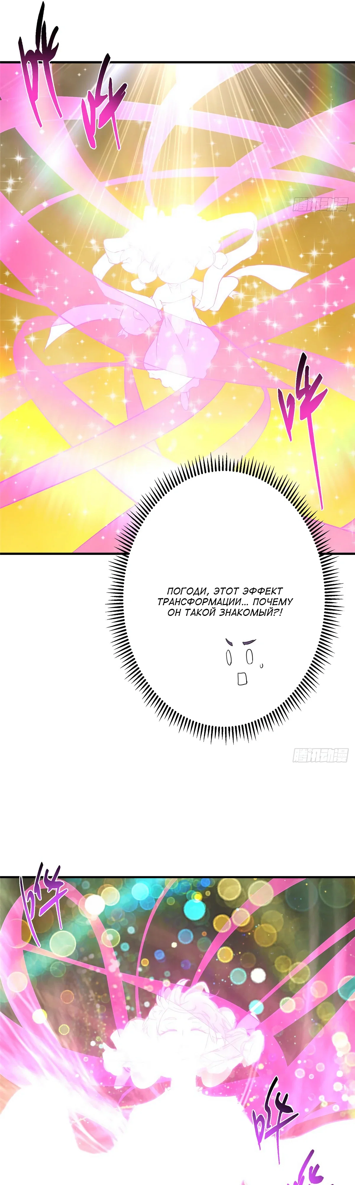 Манга Мастер низшего уровня - Глава 565 Страница 18