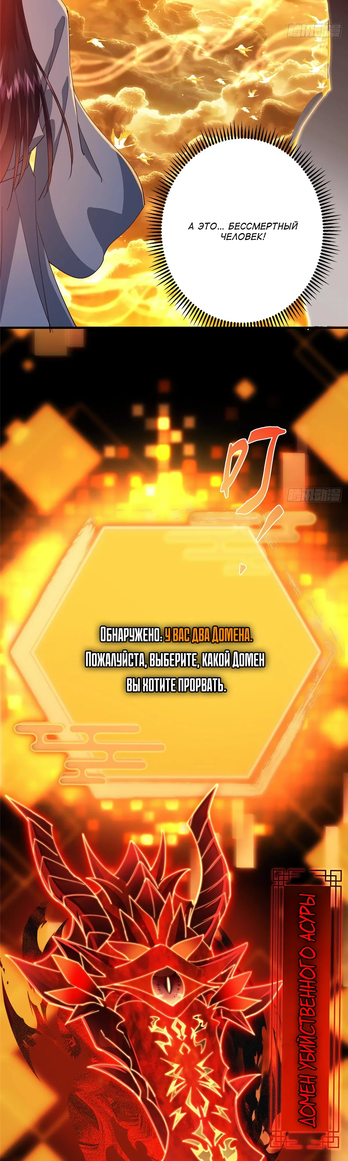 Манга Мастер низшего уровня - Глава 565 Страница 30