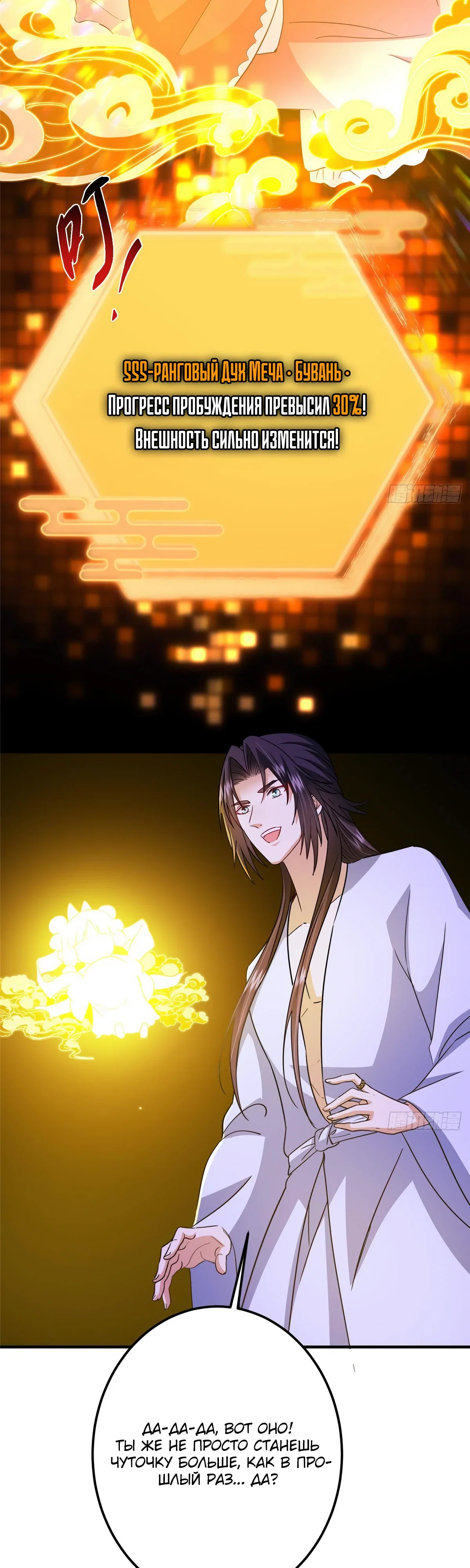 Манга Мастер низшего уровня - Глава 565 Страница 16