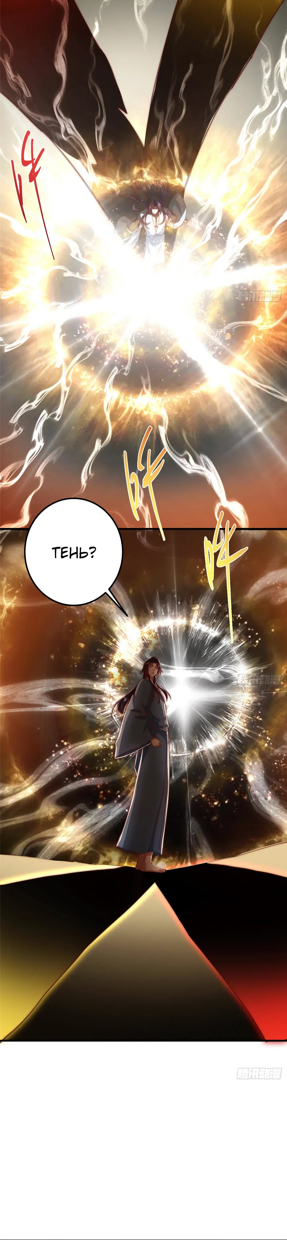 Манга Мастер низшего уровня - Глава 565 Страница 28