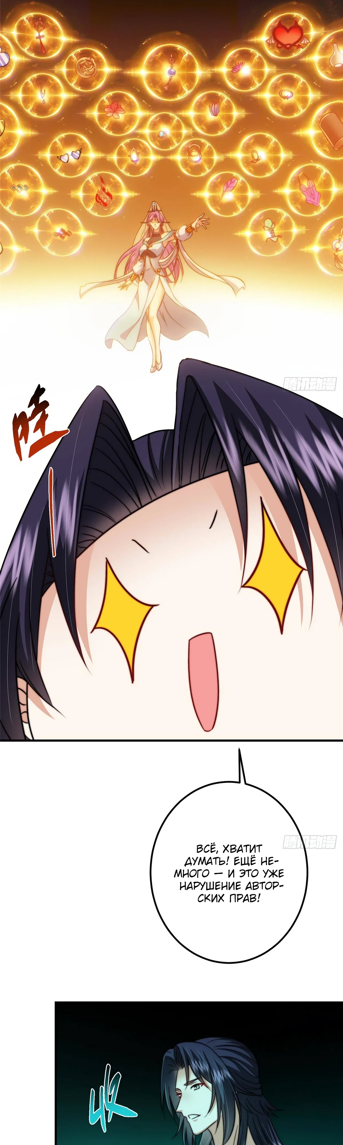 Манга Мастер низшего уровня - Глава 565 Страница 11