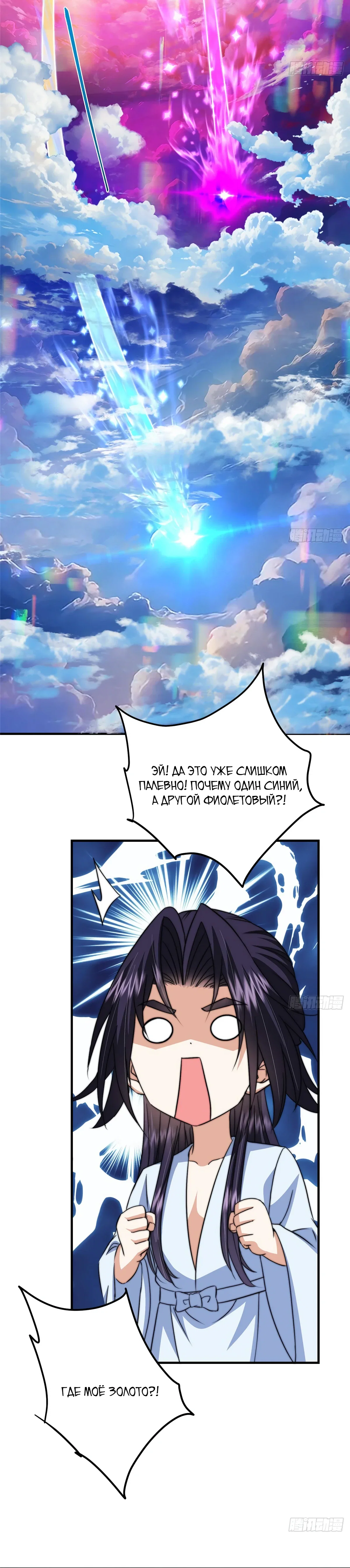 Манга Мастер низшего уровня - Глава 565 Страница 7