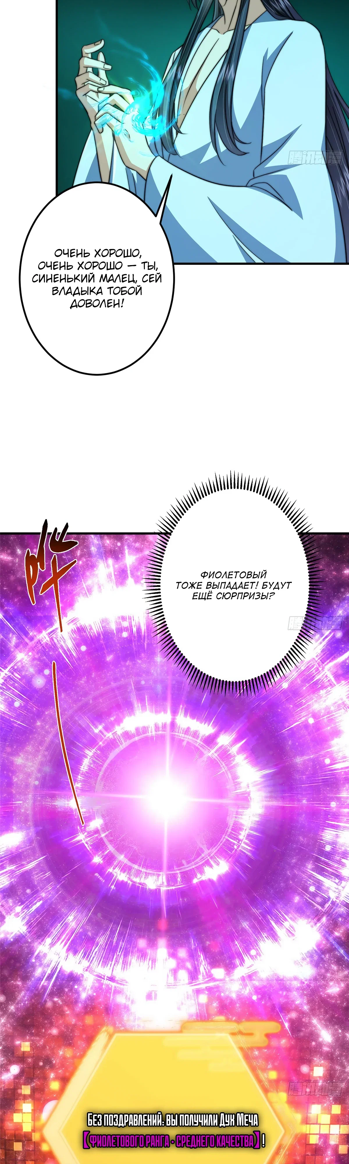 Манга Мастер низшего уровня - Глава 565 Страница 12