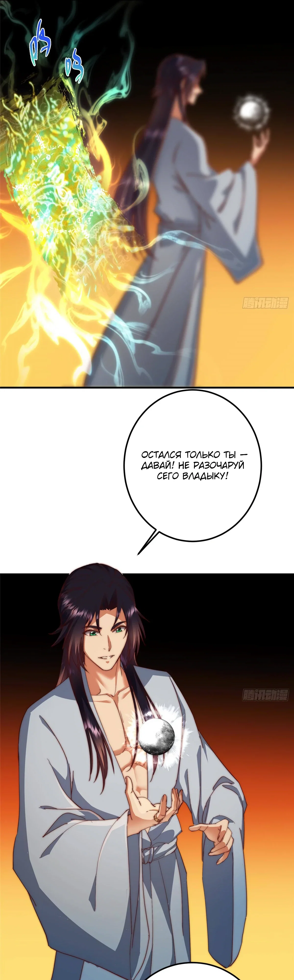 Манга Мастер низшего уровня - Глава 565 Страница 26