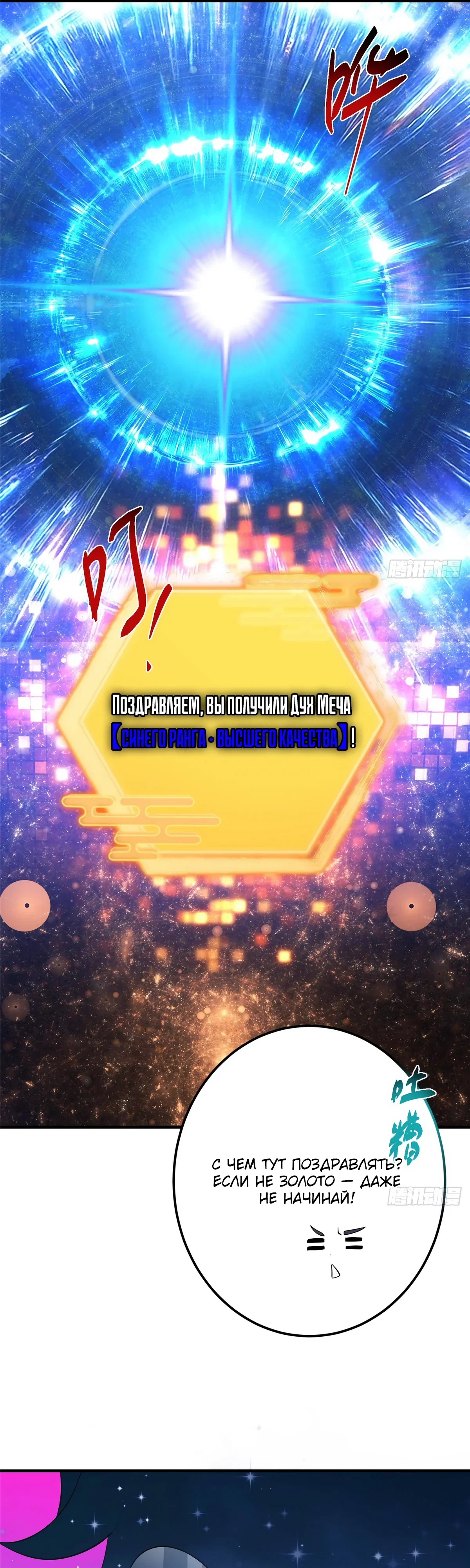 Манга Мастер низшего уровня - Глава 565 Страница 8