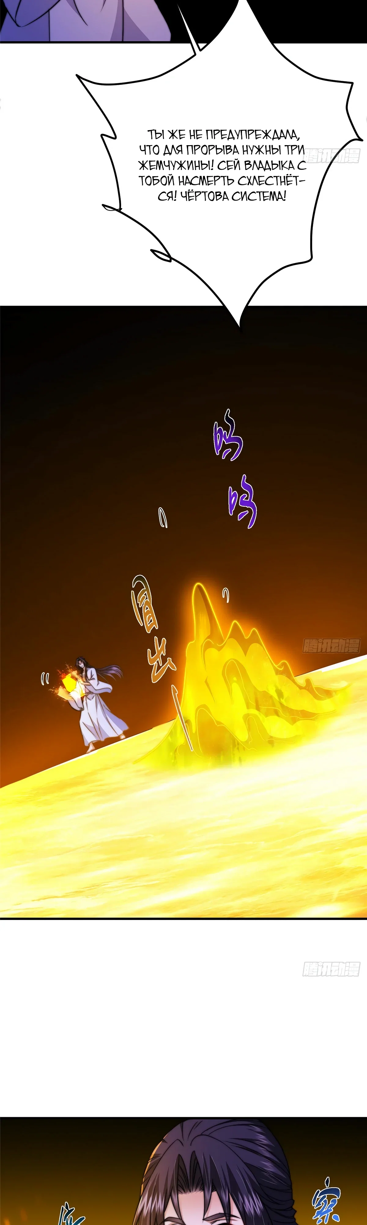 Манга Мастер низшего уровня - Глава 566 Страница 7