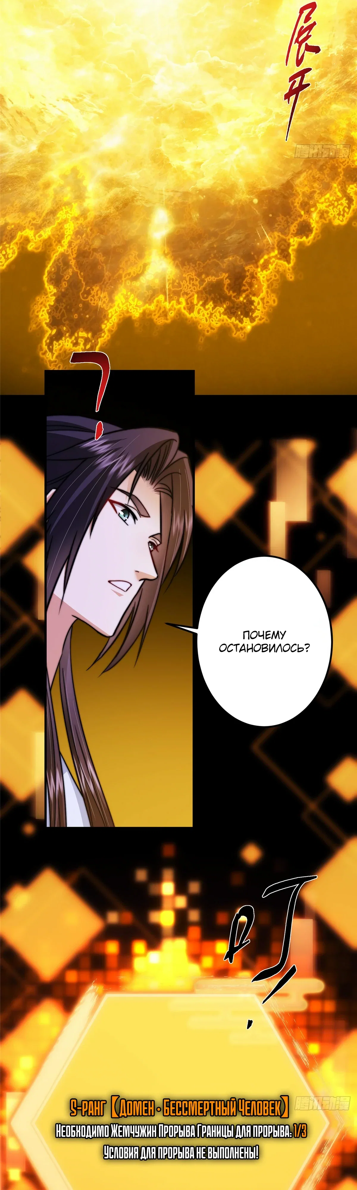 Манга Мастер низшего уровня - Глава 566 Страница 5