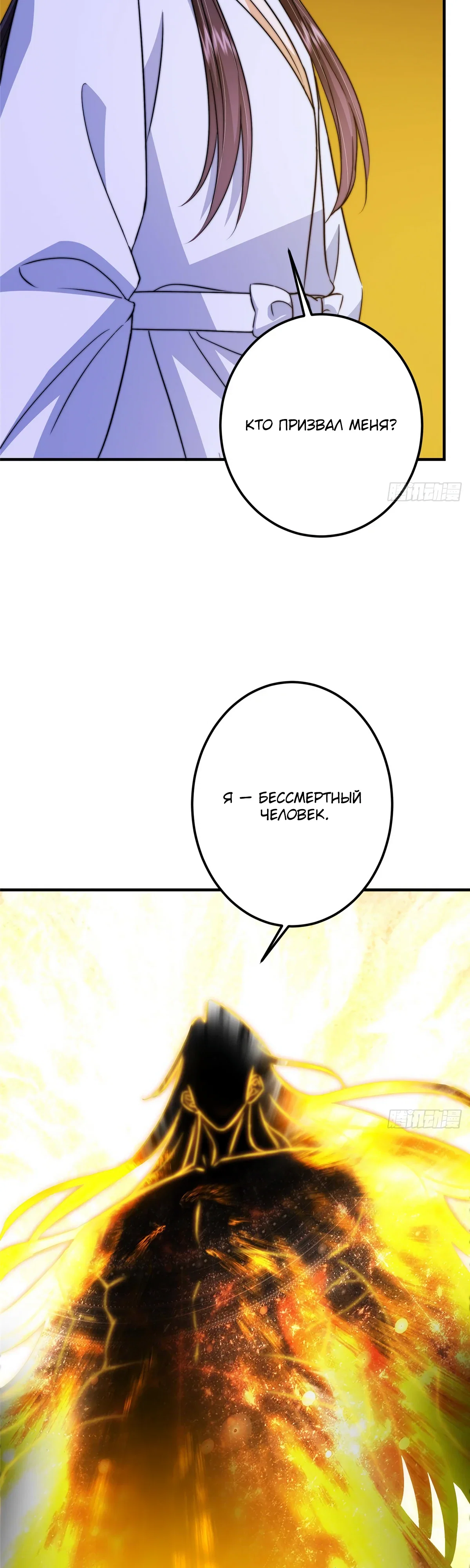 Манга Мастер низшего уровня - Глава 566 Страница 10