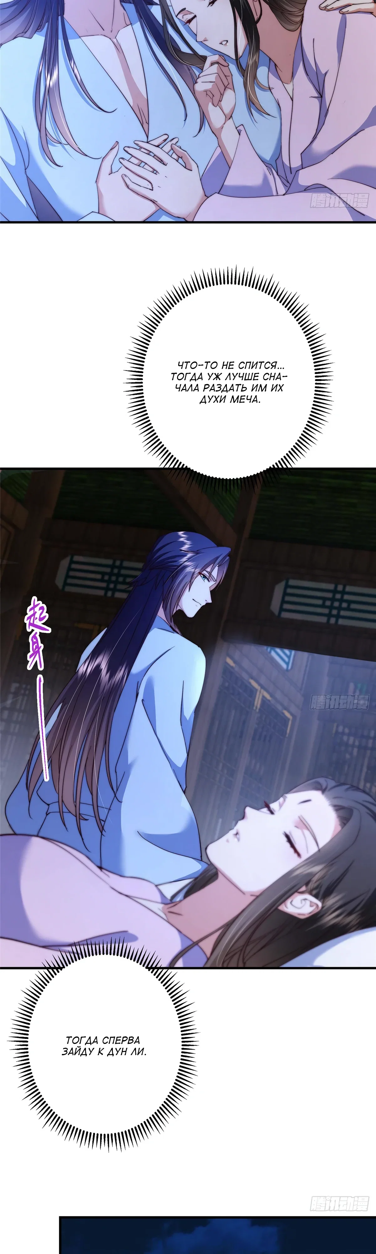 Манга Мастер низшего уровня - Глава 566 Страница 22