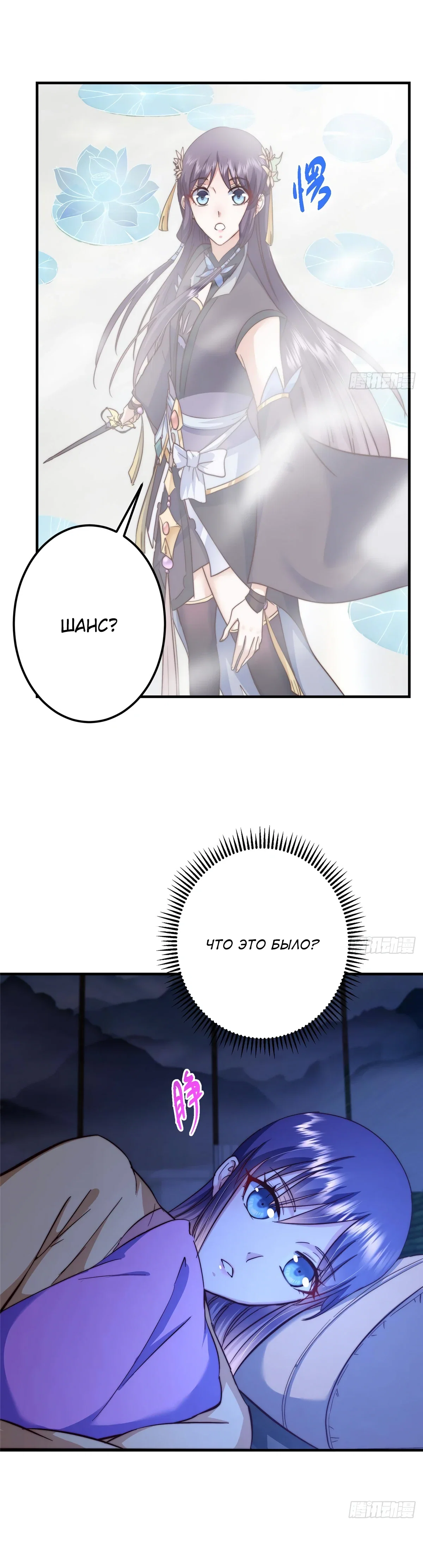 Манга Мастер низшего уровня - Глава 566 Страница 27