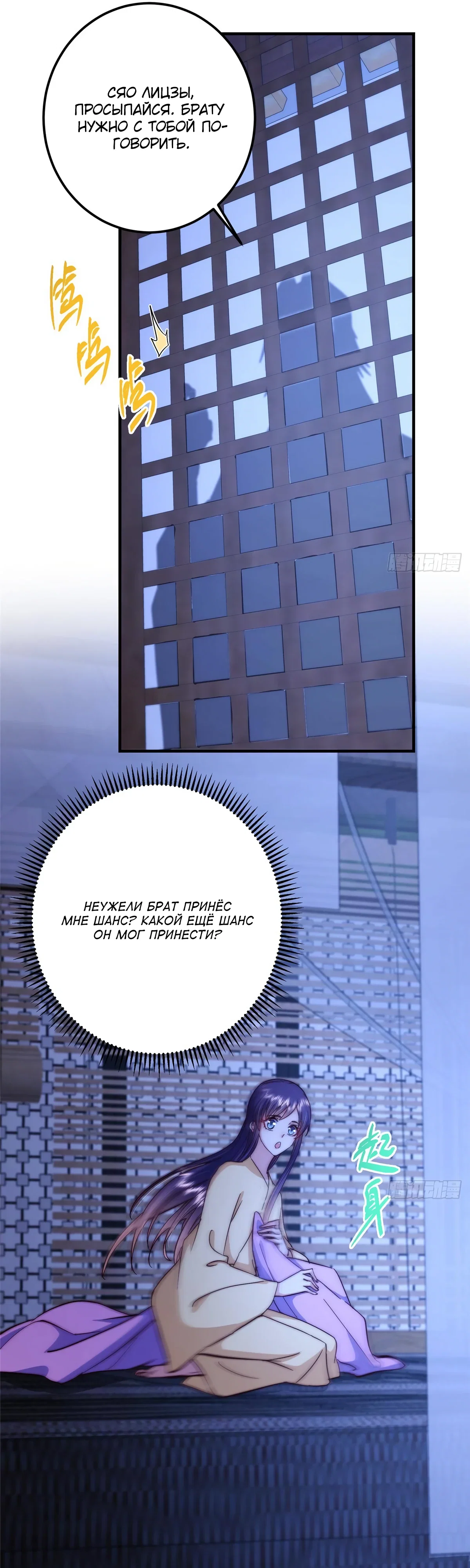 Манга Мастер низшего уровня - Глава 566 Страница 28