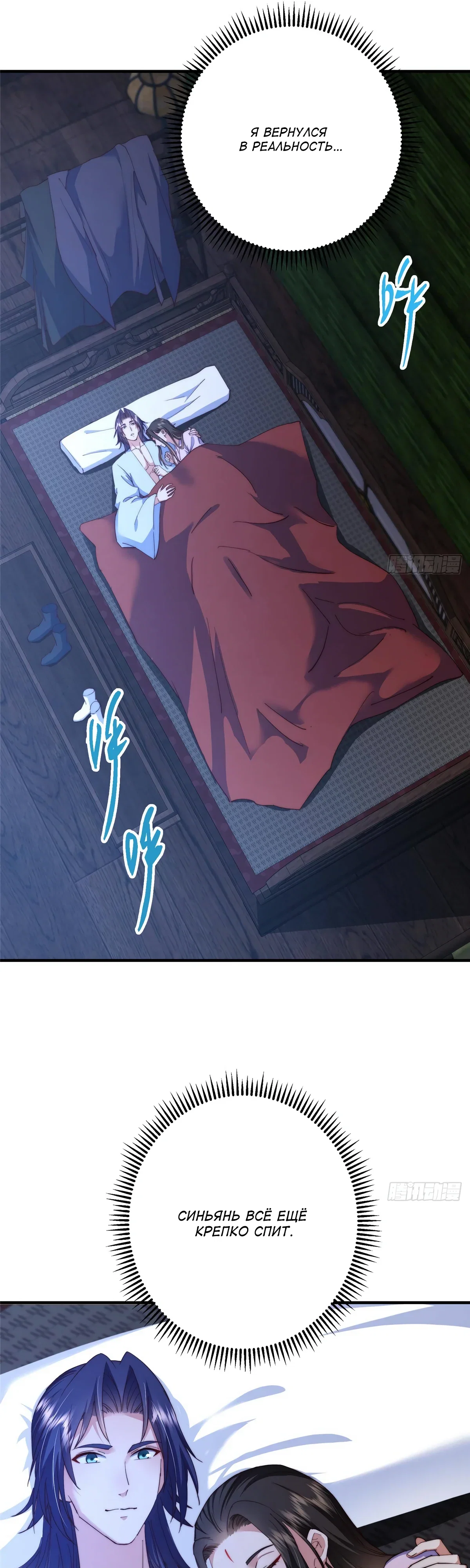 Манга Мастер низшего уровня - Глава 566 Страница 21