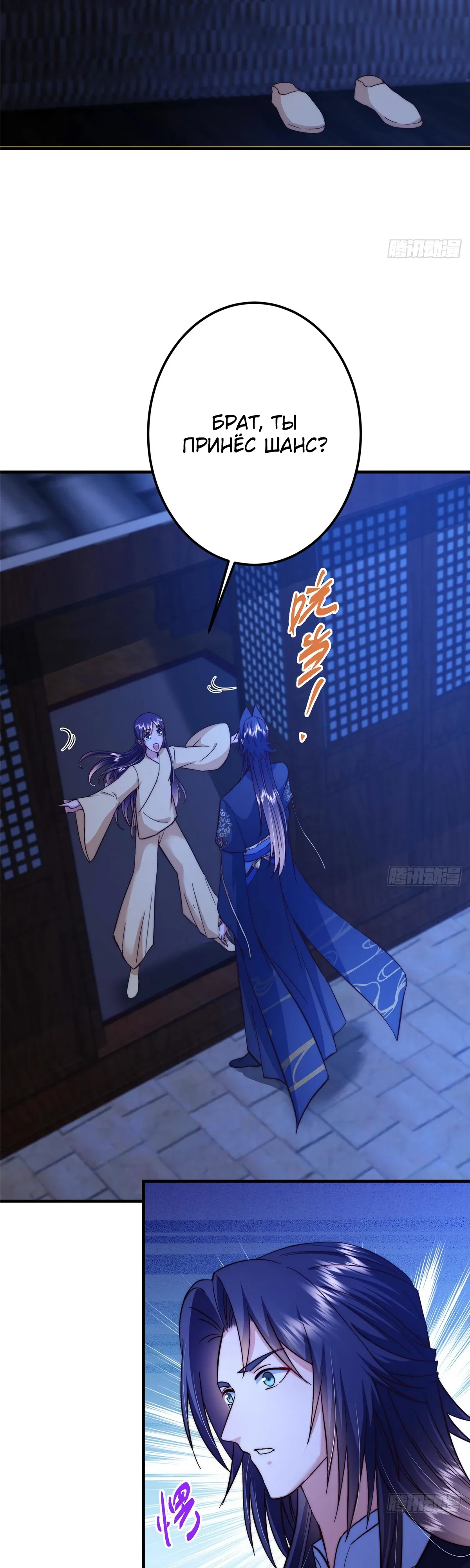 Манга Мастер низшего уровня - Глава 566 Страница 29