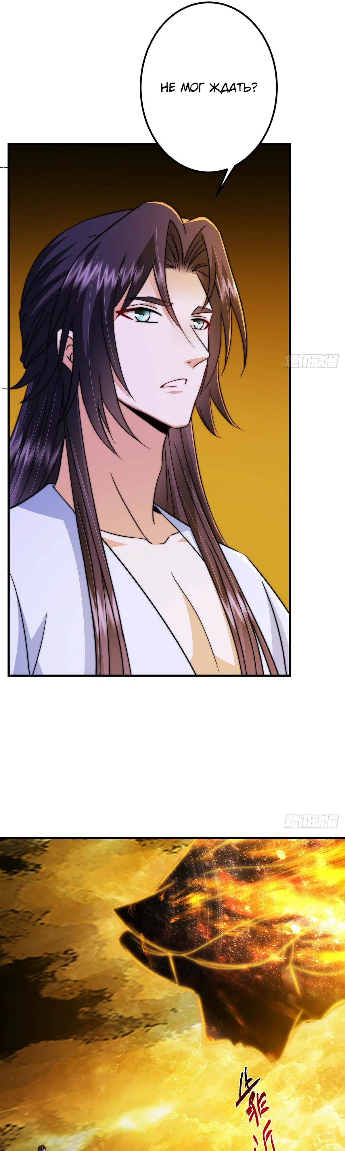 Манга Мастер низшего уровня - Глава 566 Страница 13