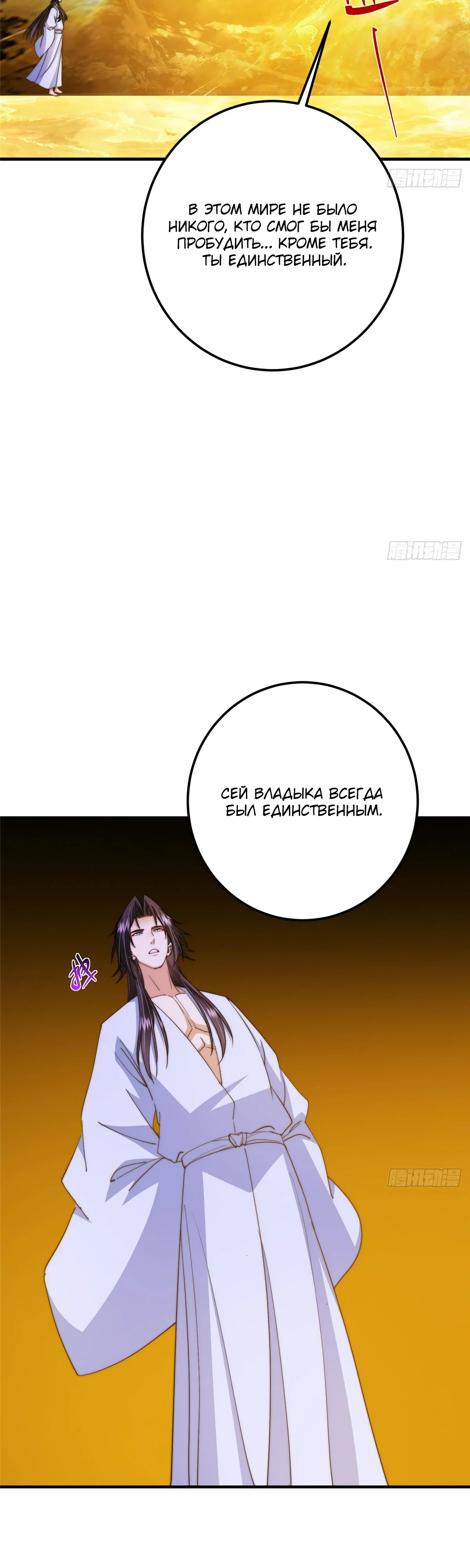 Манга Мастер низшего уровня - Глава 566 Страница 14