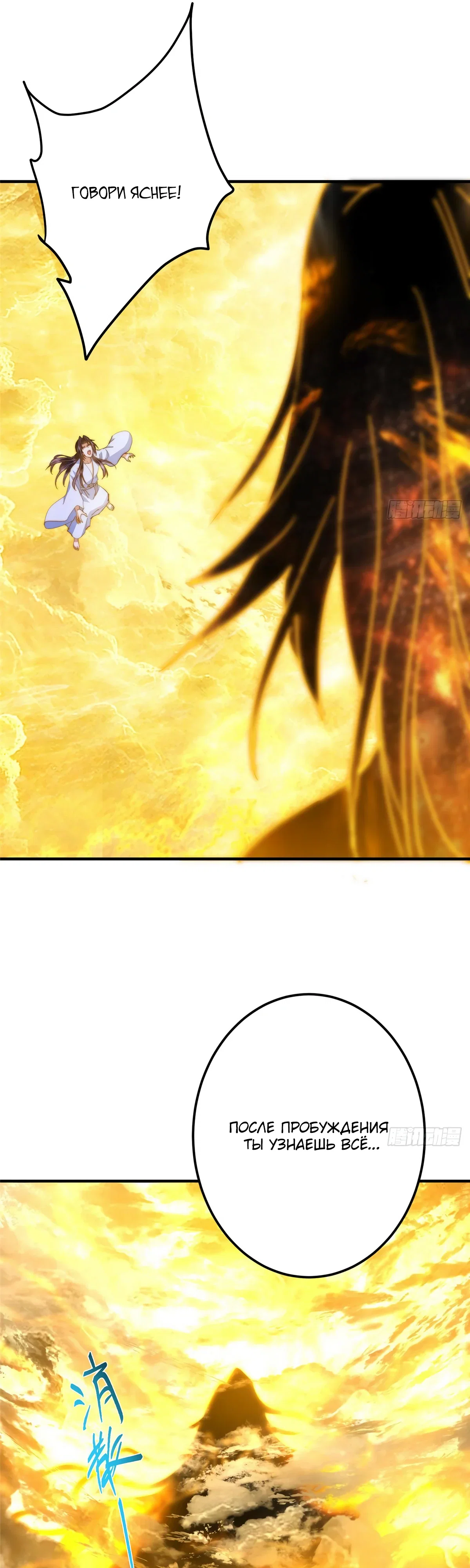 Манга Мастер низшего уровня - Глава 566 Страница 17