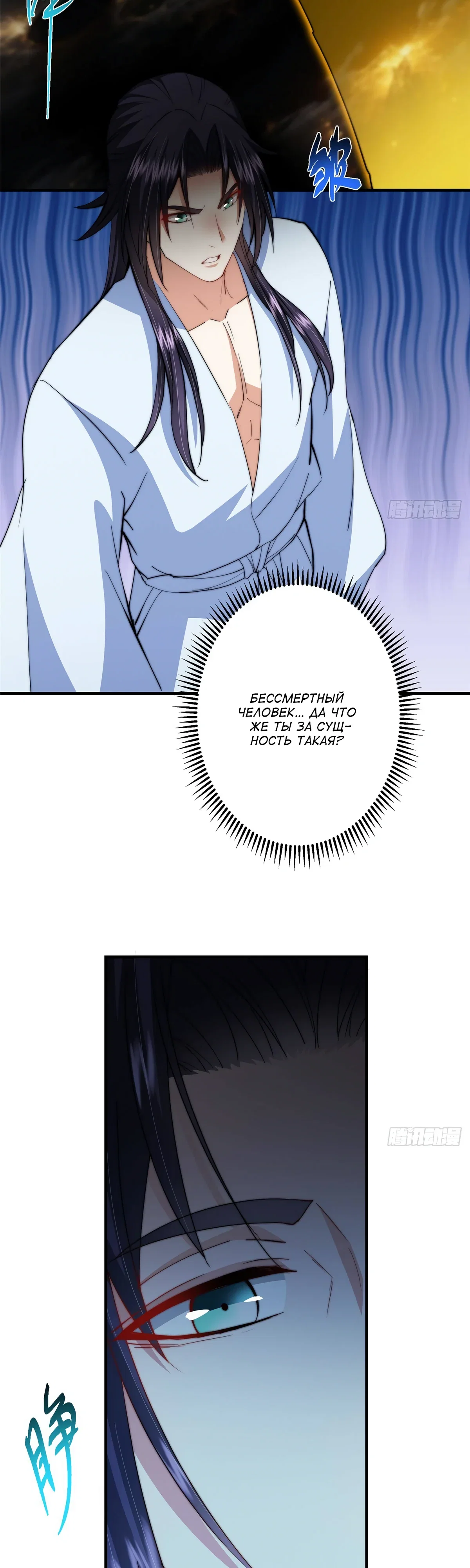 Манга Мастер низшего уровня - Глава 566 Страница 19