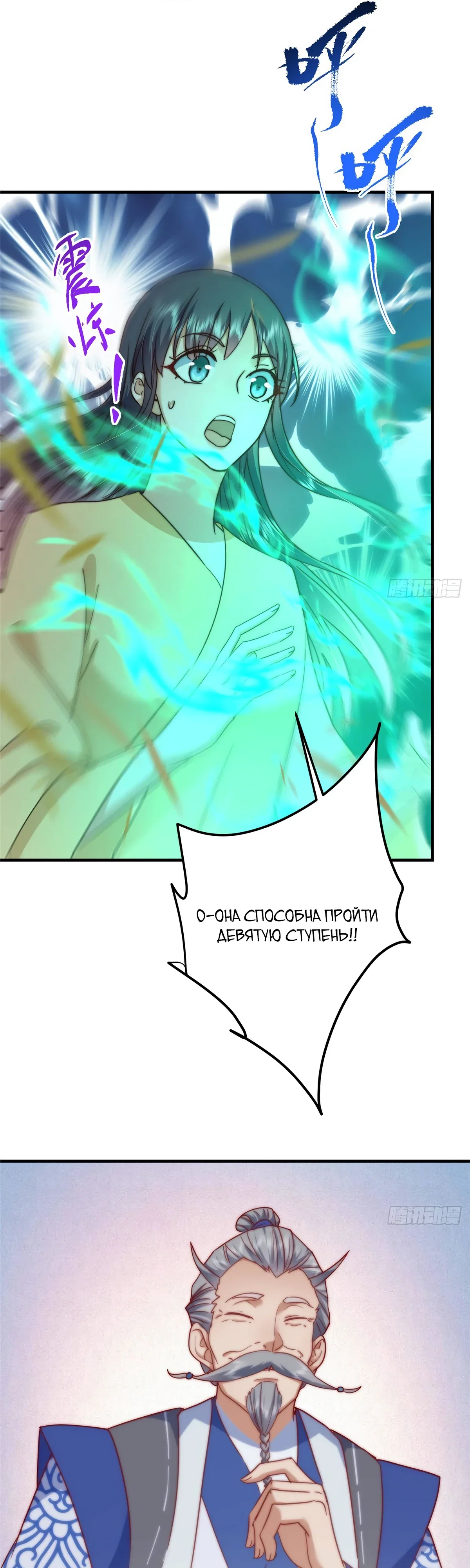 Манга Мастер низшего уровня - Глава 566 Страница 35