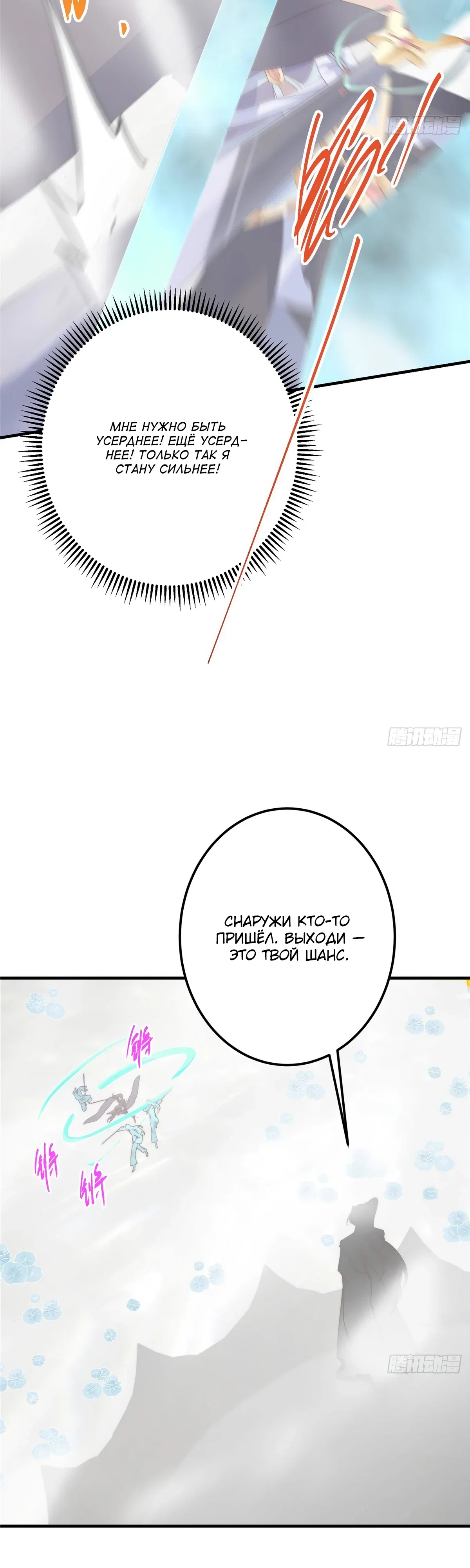 Манга Мастер низшего уровня - Глава 566 Страница 26