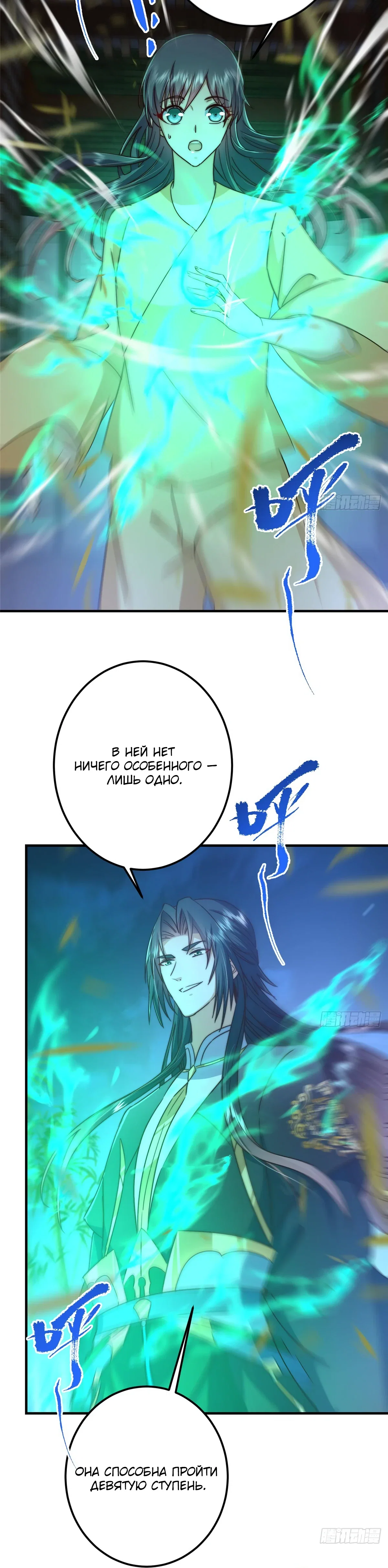 Манга Мастер низшего уровня - Глава 566 Страница 34