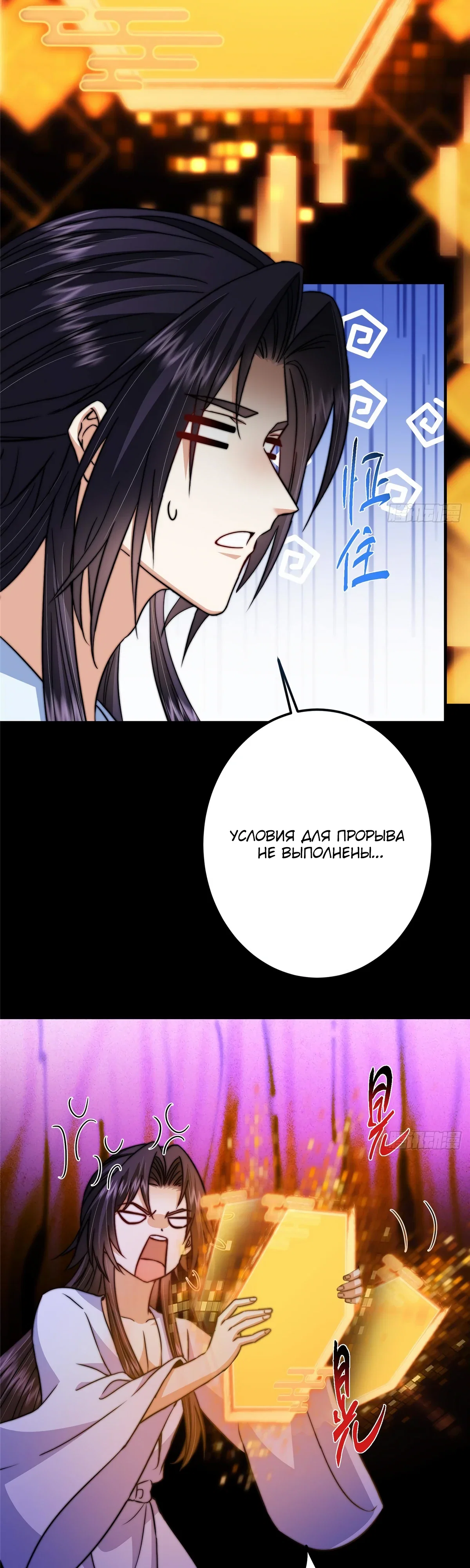 Манга Мастер низшего уровня - Глава 566 Страница 6