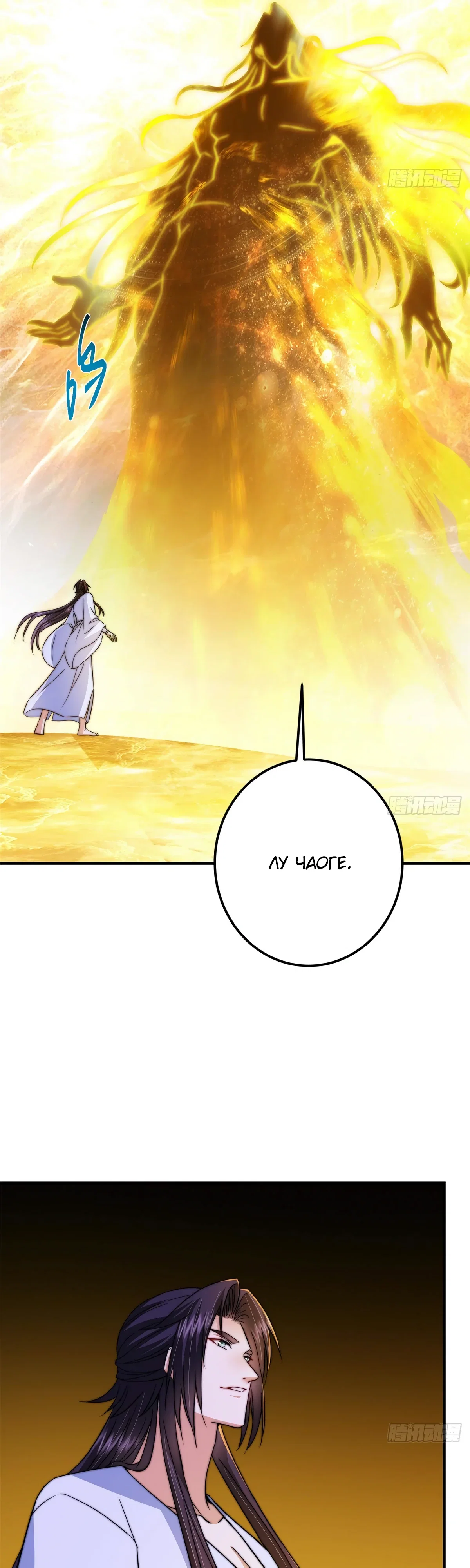 Манга Мастер низшего уровня - Глава 566 Страница 9