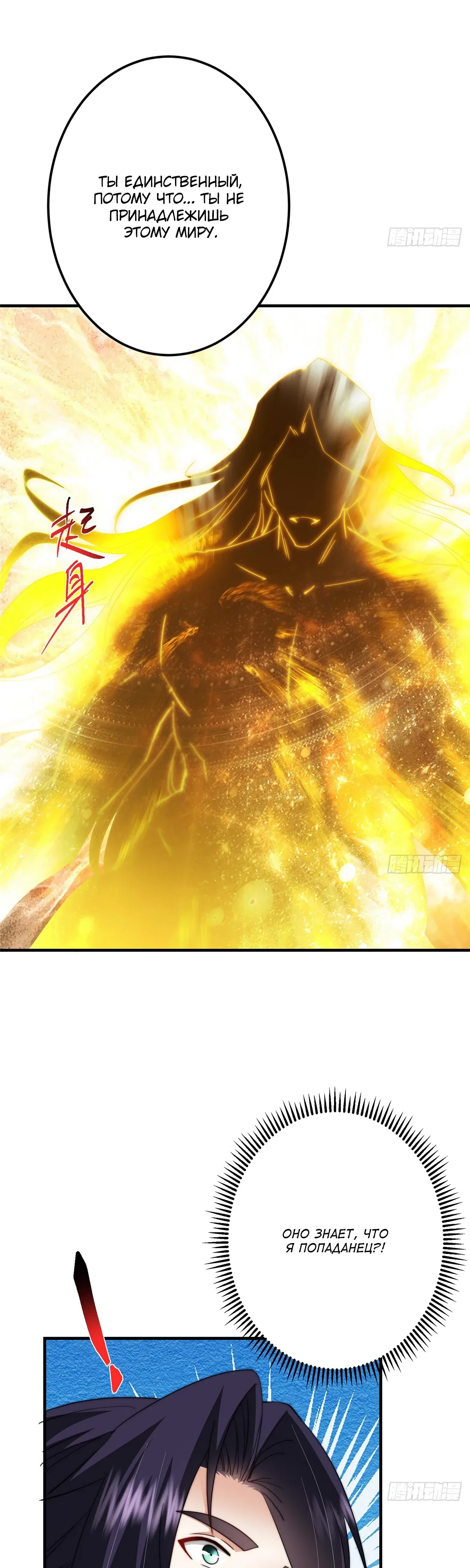 Манга Мастер низшего уровня - Глава 566 Страница 15