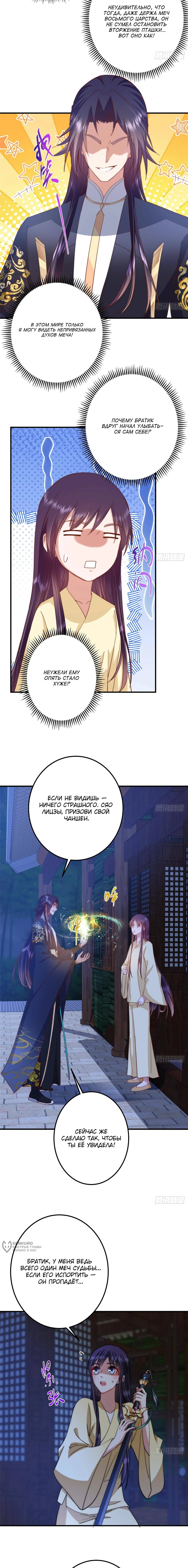 Манга Мастер низшего уровня - Глава 567 Страница 5