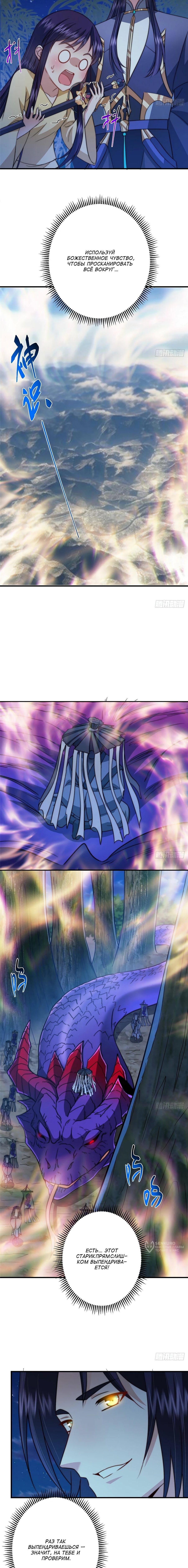 Манга Мастер низшего уровня - Глава 567 Страница 13