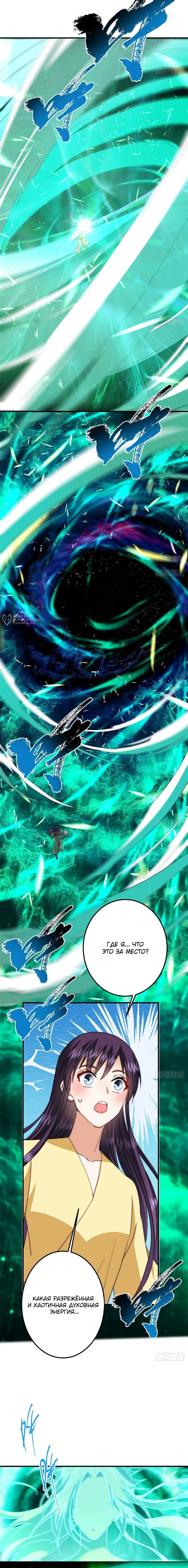 Манга Мастер низшего уровня - Глава 567 Страница 7