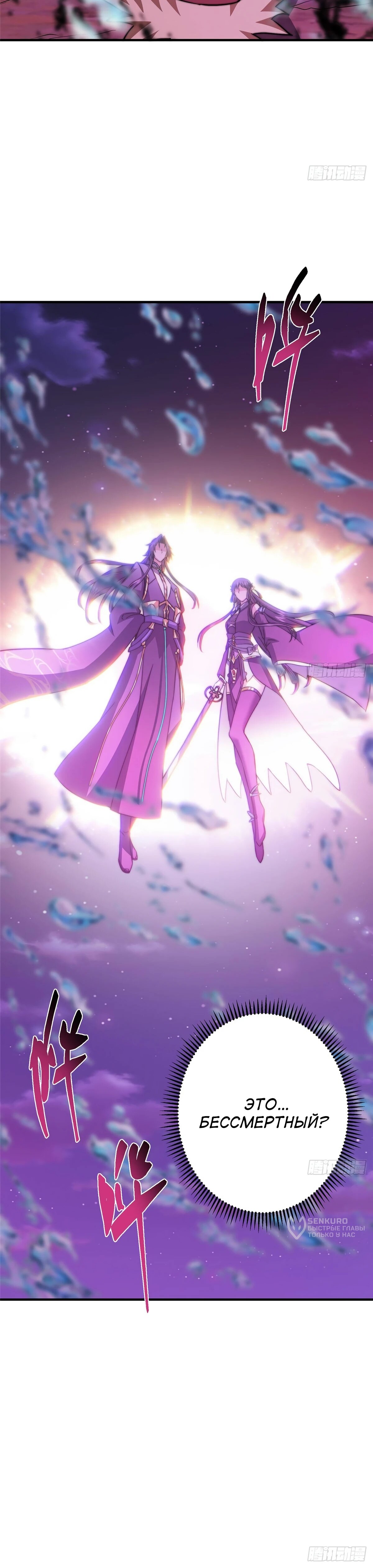 Манга Мастер низшего уровня - Глава 568 Страница 15