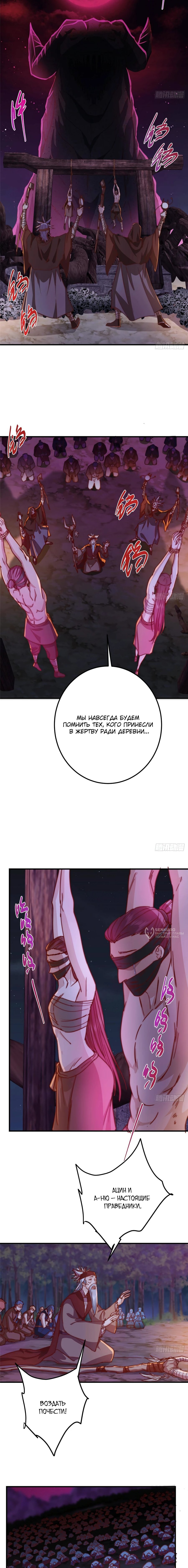 Манга Мастер низшего уровня - Глава 568 Страница 2