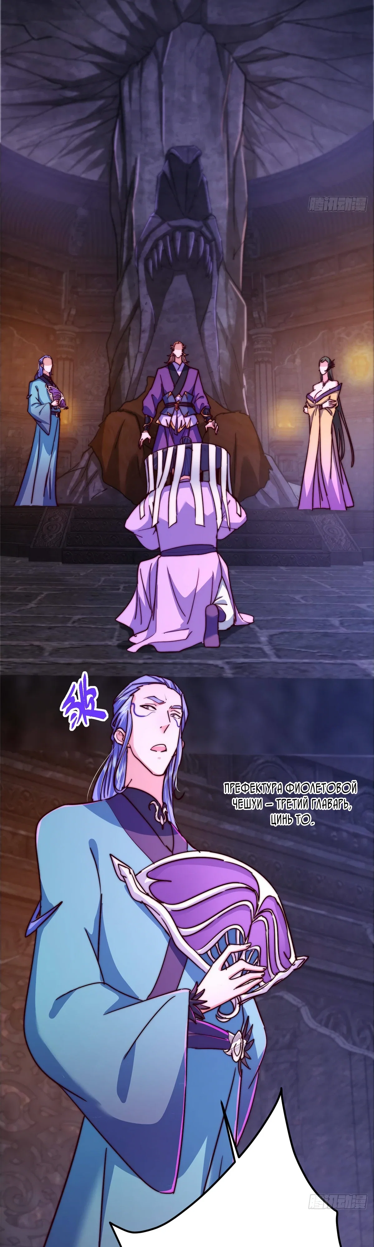 Манга Мастер низшего уровня - Глава 569 Страница 29