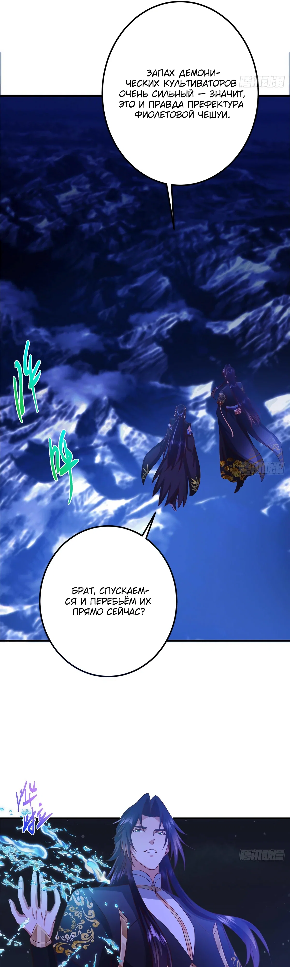 Манга Мастер низшего уровня - Глава 569 Страница 33