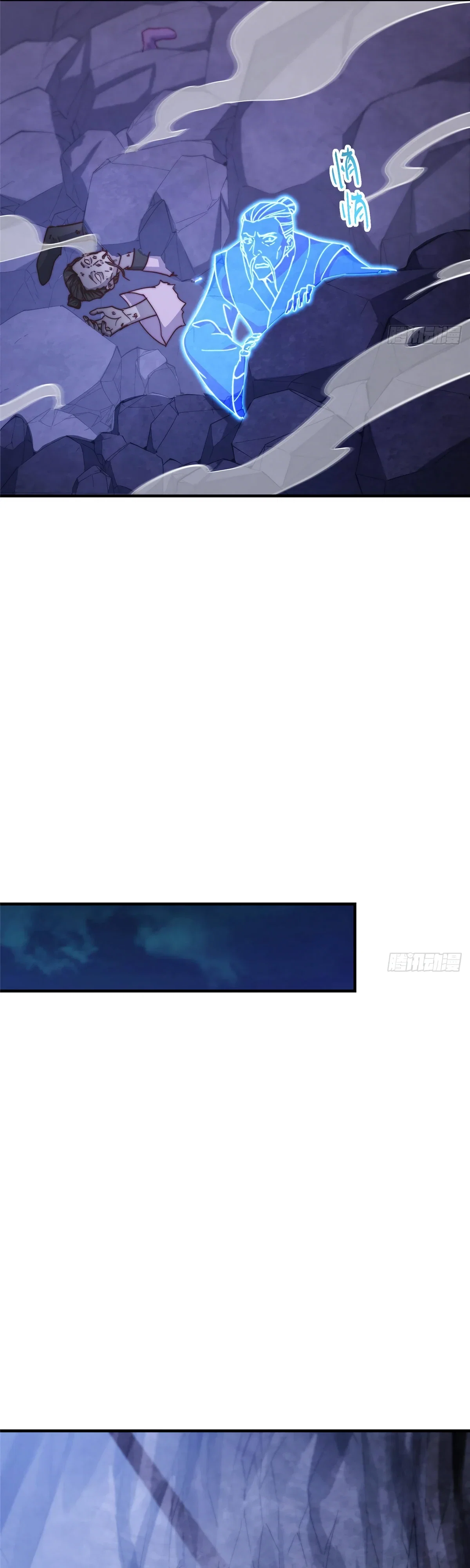 Манга Мастер низшего уровня - Глава 569 Страница 26