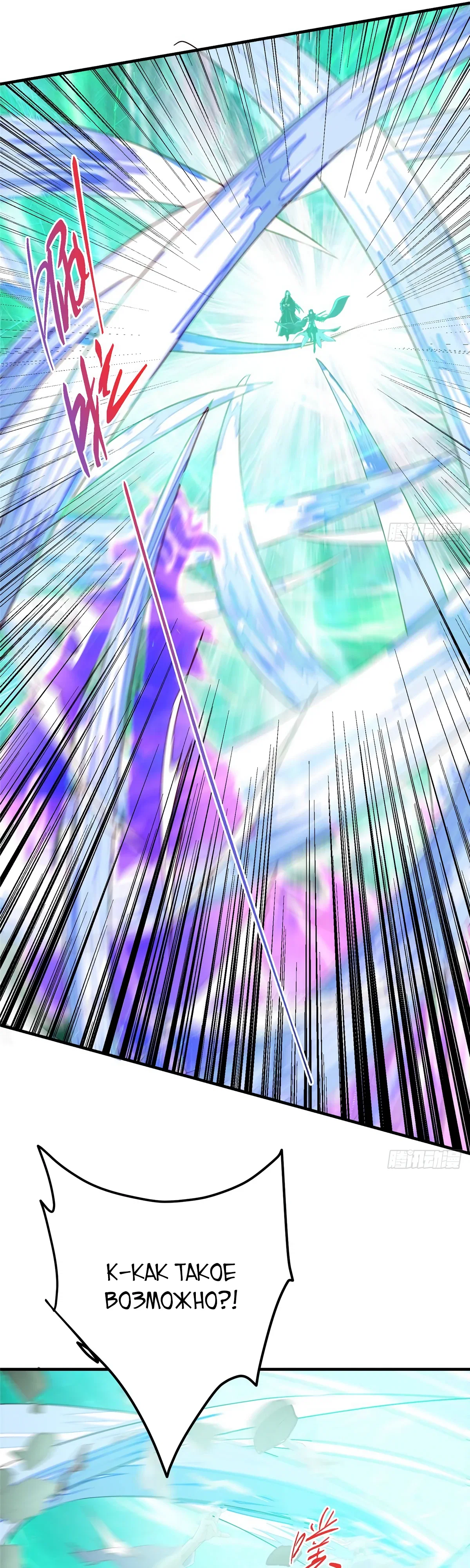 Манга Мастер низшего уровня - Глава 569 Страница 18