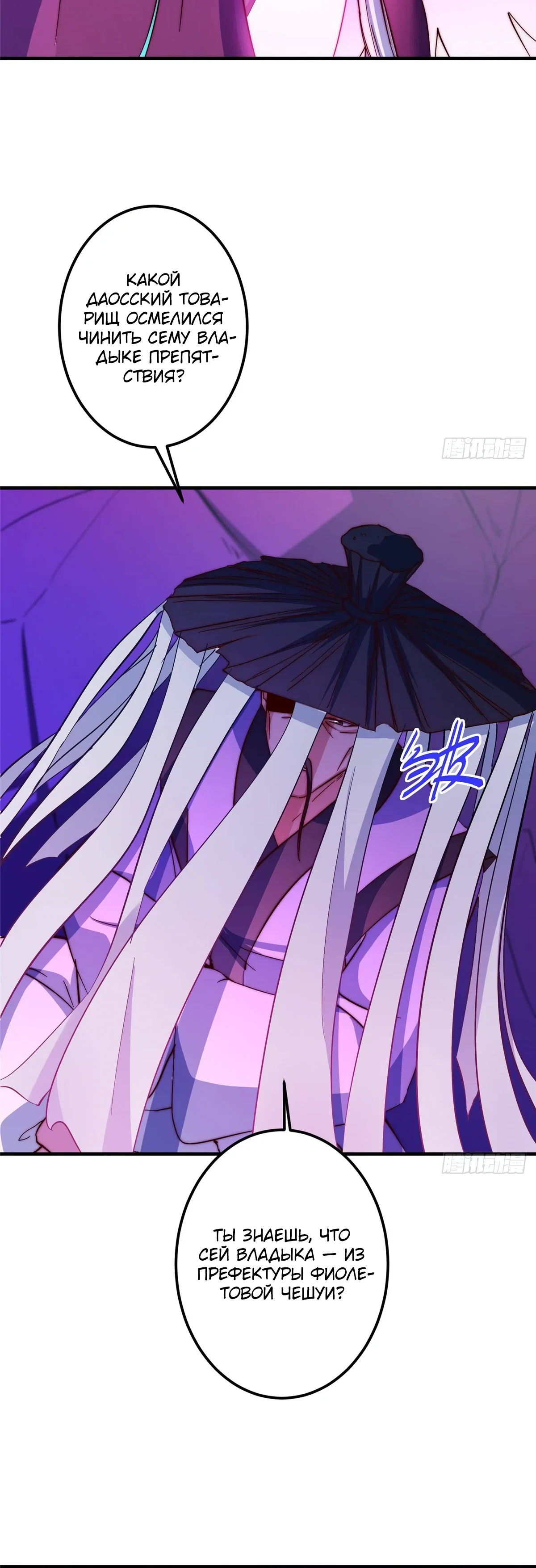 Манга Мастер низшего уровня - Глава 569 Страница 3