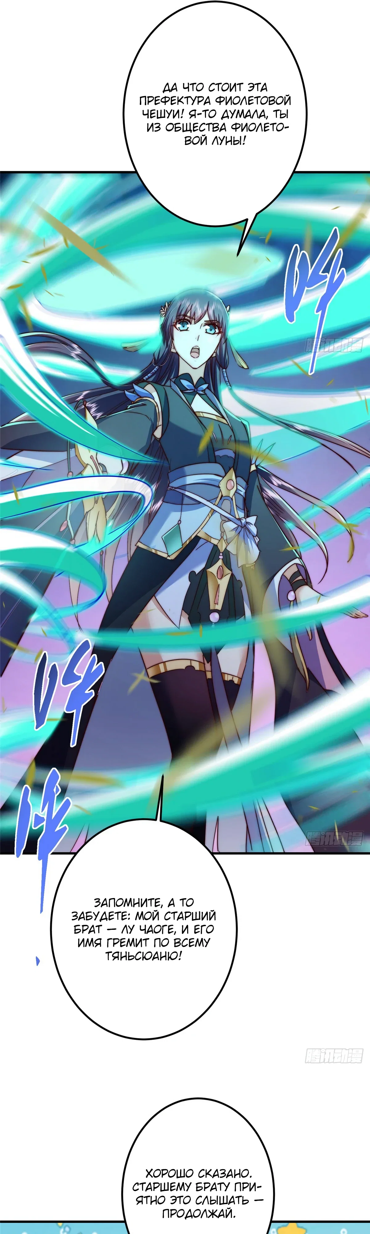 Манга Мастер низшего уровня - Глава 569 Страница 7