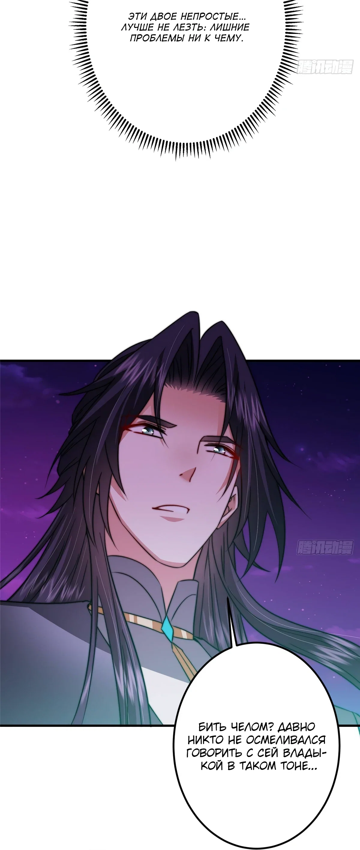 Манга Мастер низшего уровня - Глава 569 Страница 9