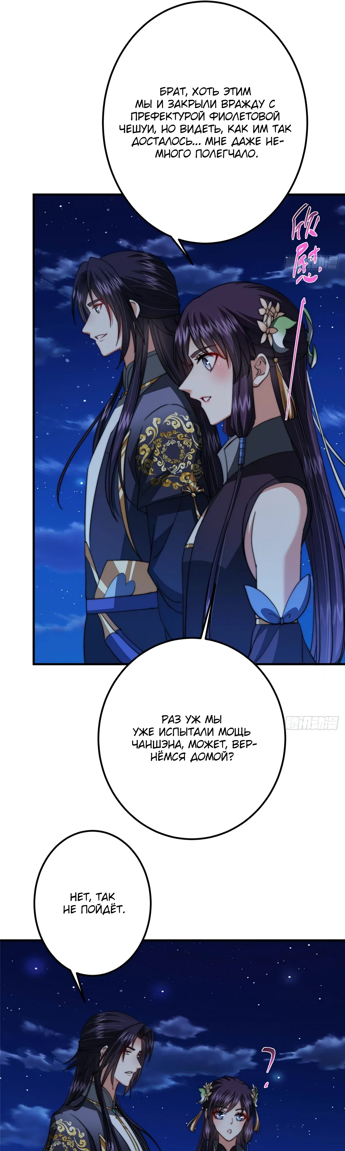 Манга Мастер низшего уровня - Глава 569 Страница 22