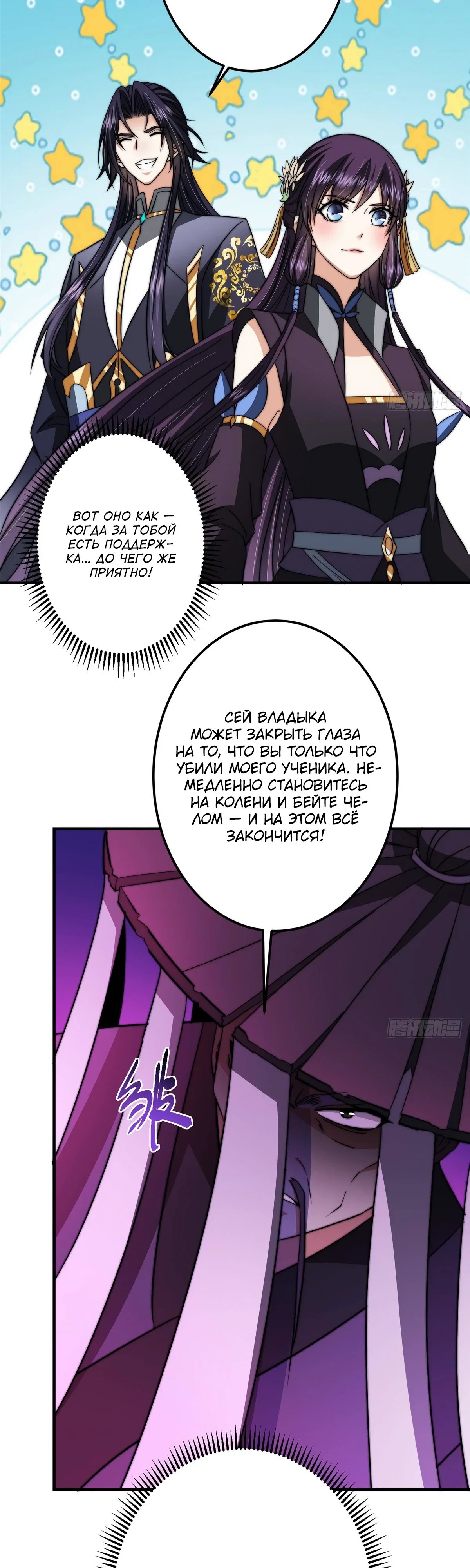 Манга Мастер низшего уровня - Глава 569 Страница 8