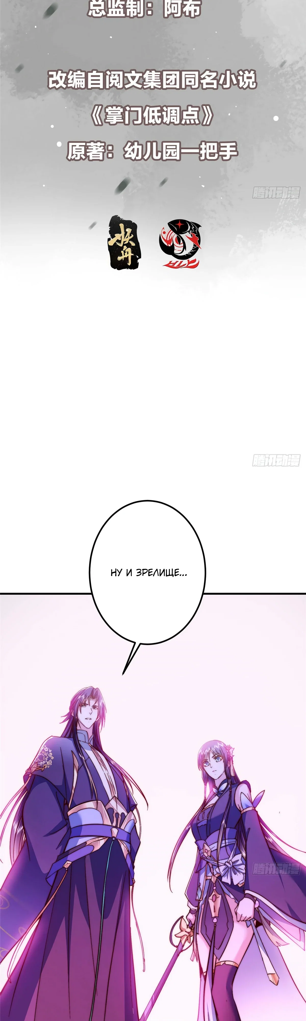 Манга Мастер низшего уровня - Глава 569 Страница 2