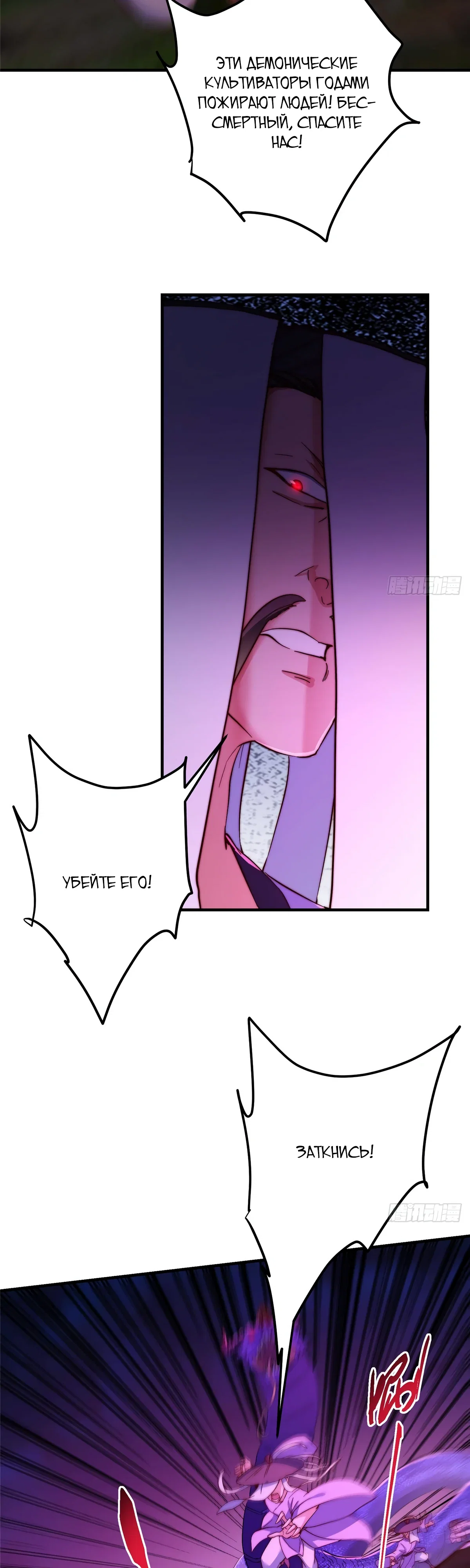 Манга Мастер низшего уровня - Глава 569 Страница 5