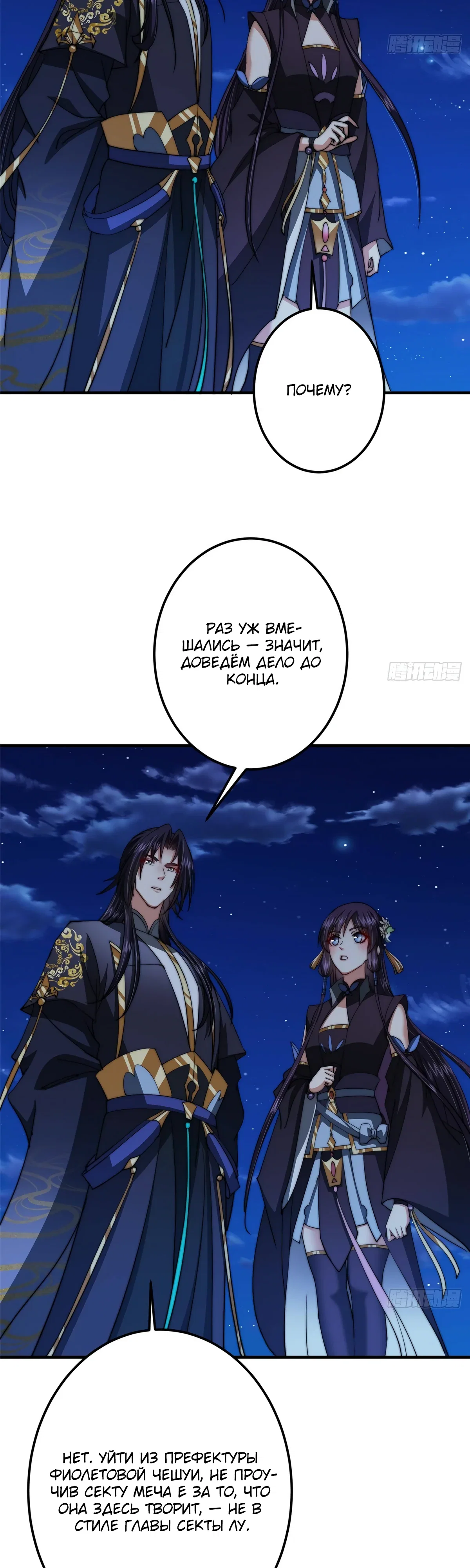 Манга Мастер низшего уровня - Глава 569 Страница 23