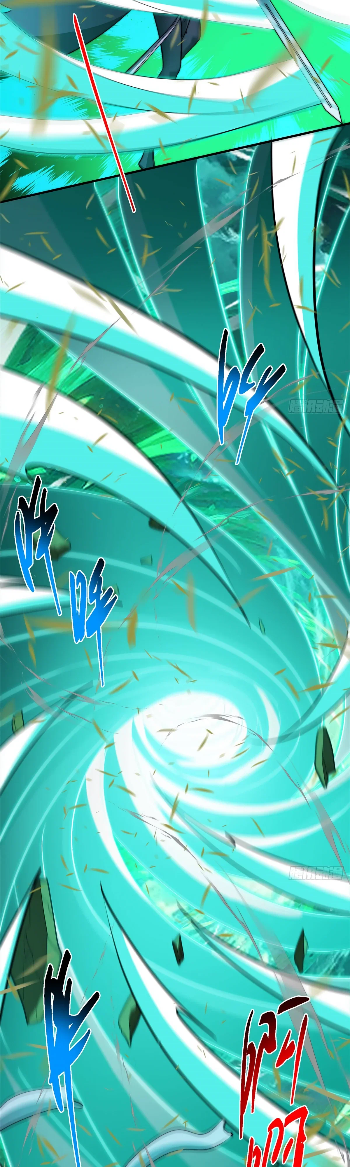 Манга Мастер низшего уровня - Глава 569 Страница 11