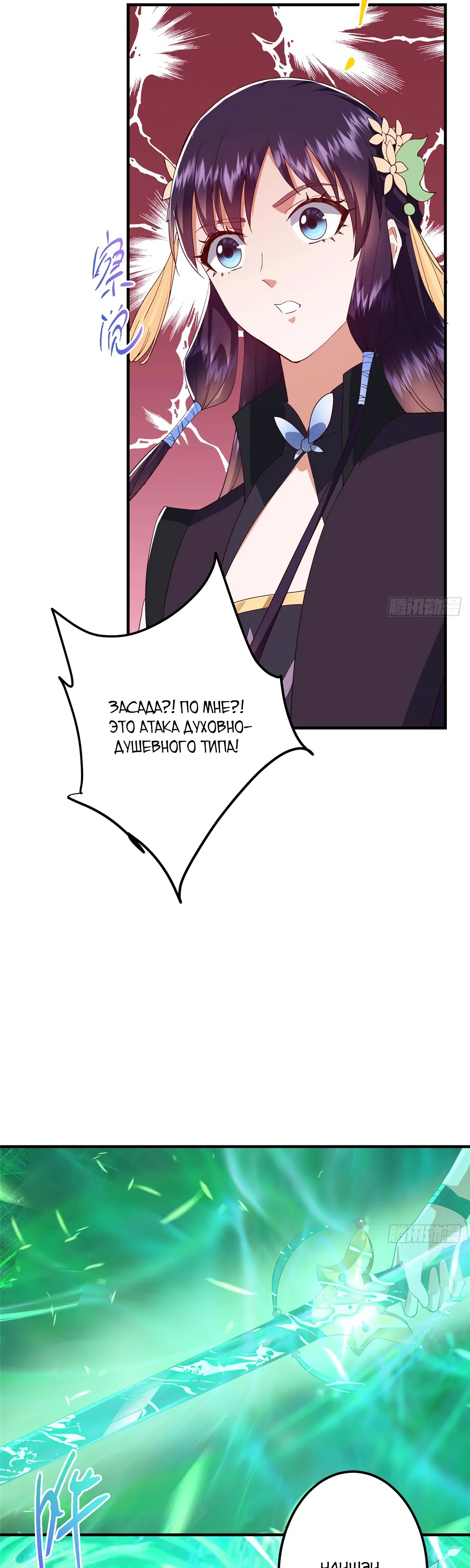 Манга Мастер низшего уровня - Глава 569 Страница 16