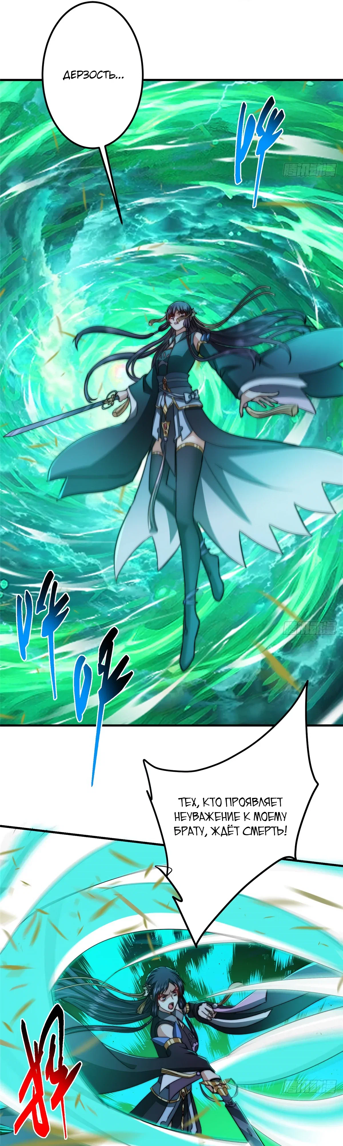 Манга Мастер низшего уровня - Глава 569 Страница 10